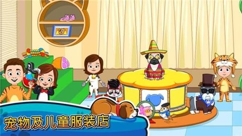 我的小镇宠物无限金币版 游戏截图
